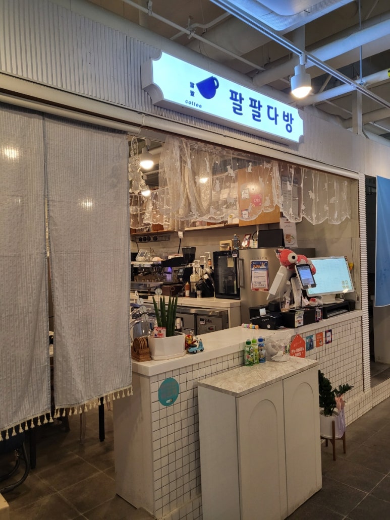 팔팔몰 이미지
