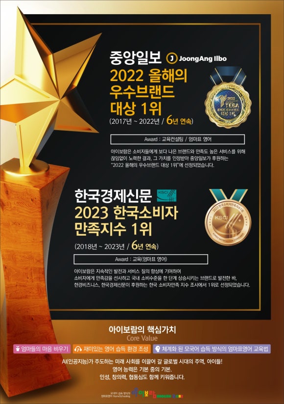 아이보람목동 이미지