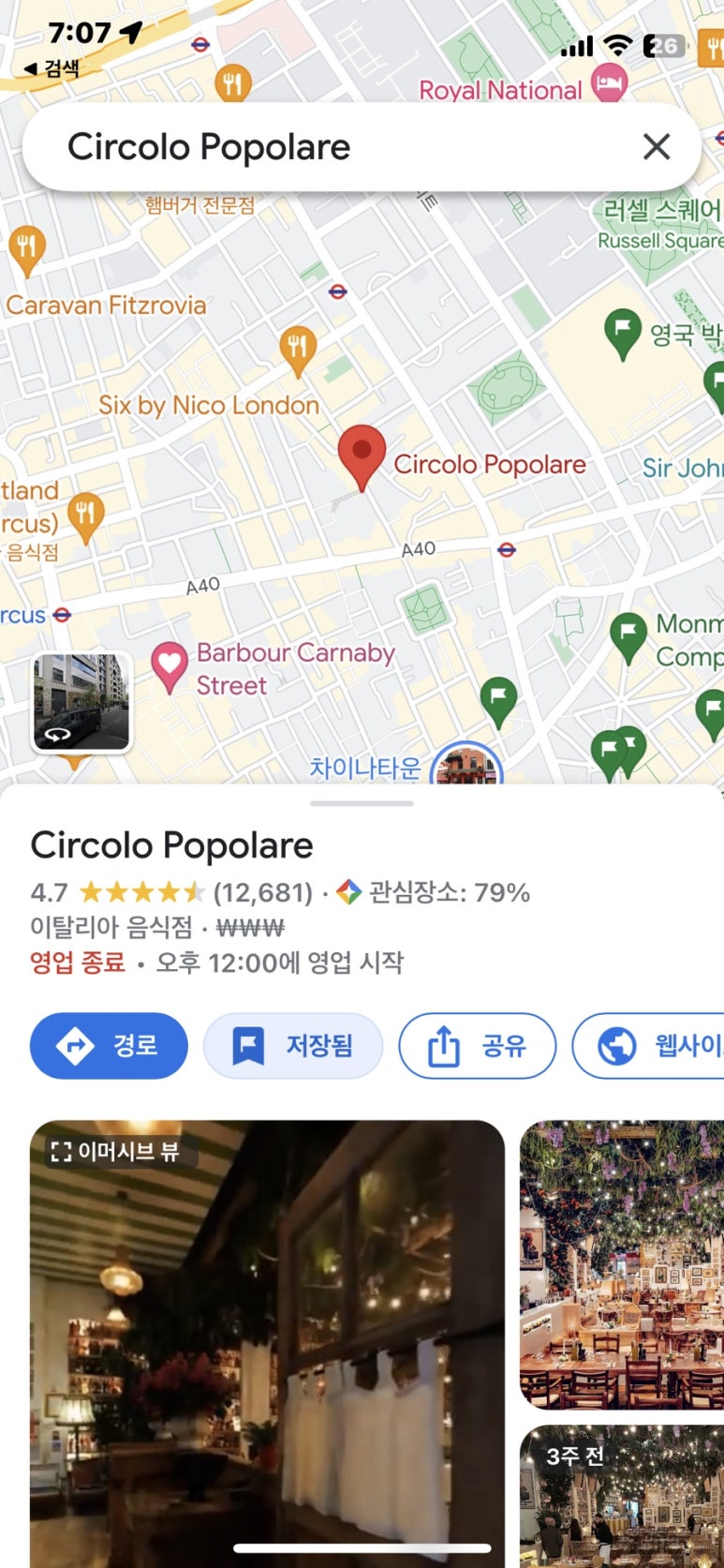 대영세탁소 이미지