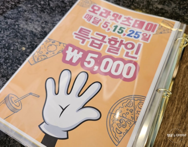 오라잇피자다산중앙공원점 이미지