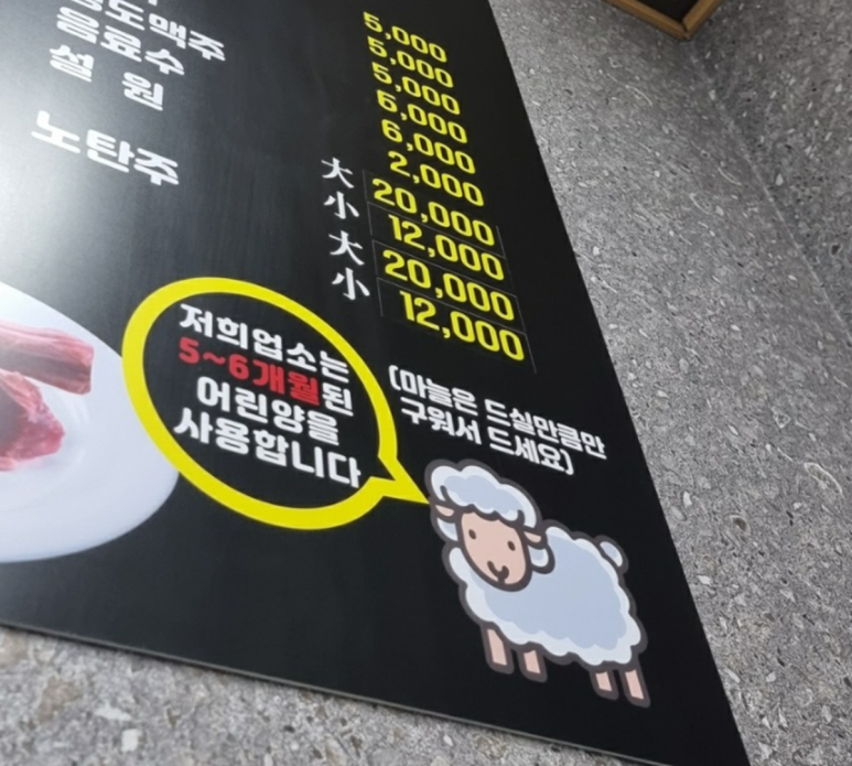 진미가 양꼬치 이미지