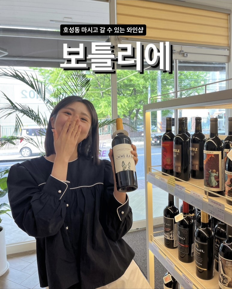 보틀리에전주점 이미지