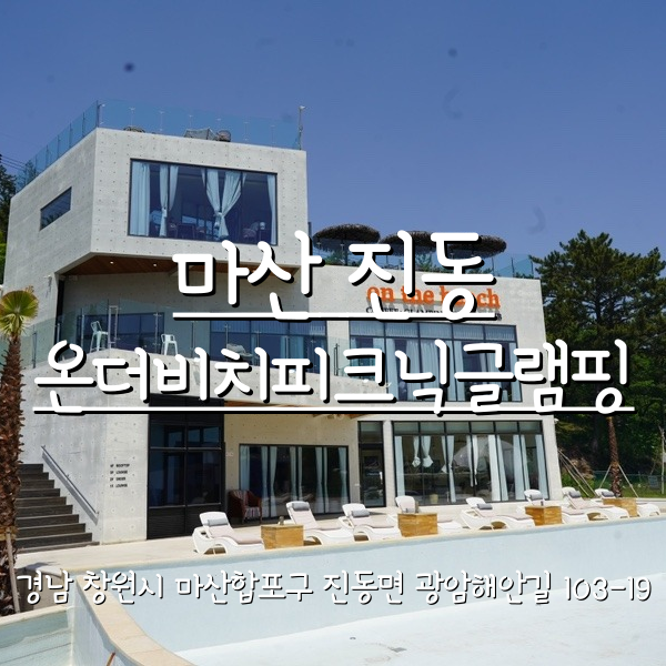 피크닉온더비치 이미지