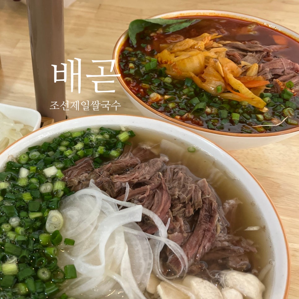 조선제일국수 이미지
