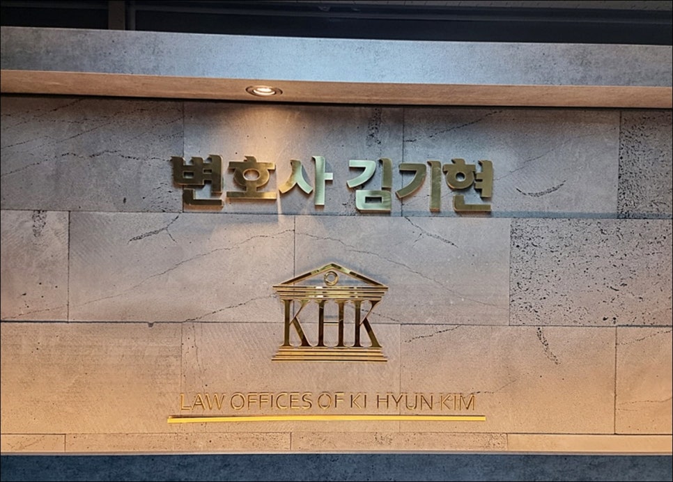 첨단법률사무소 이미지