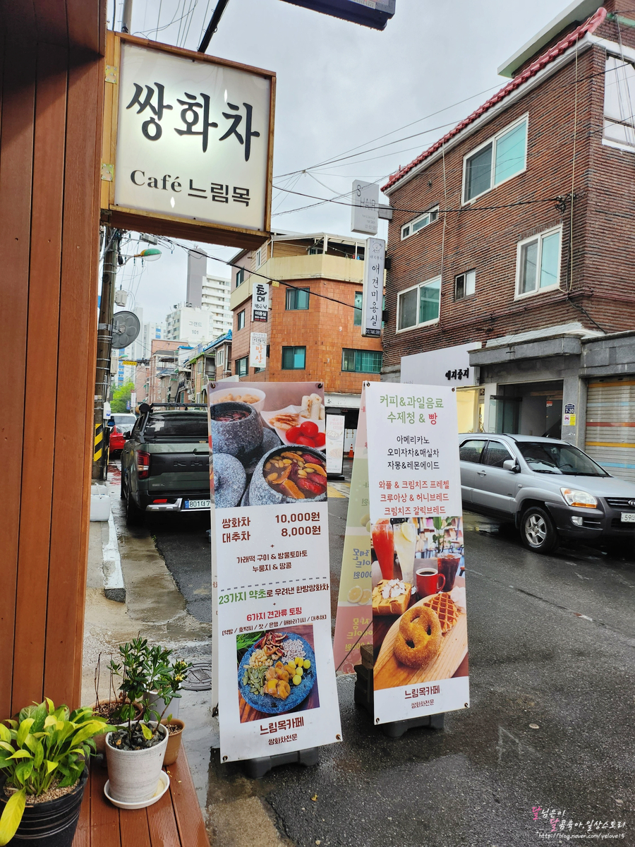 느림목카페 이미지