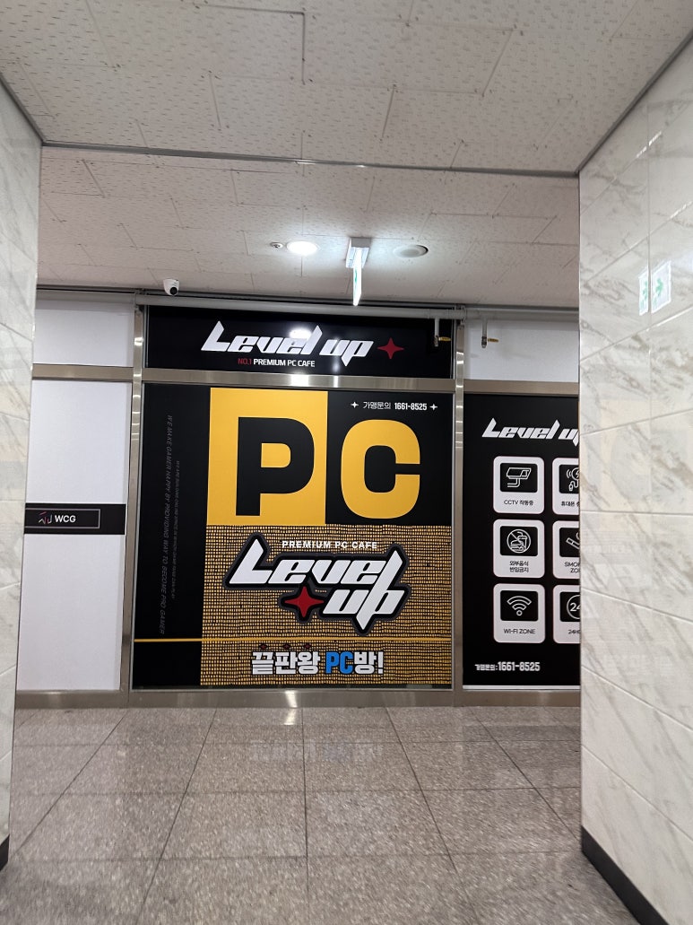 레벨업PC카페 이미지