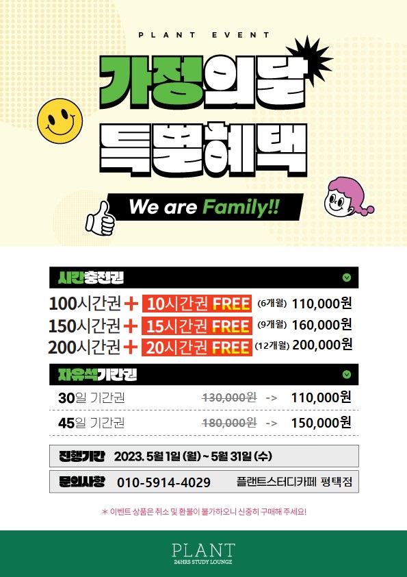 플랜트스터디카페평택라운지 이미지