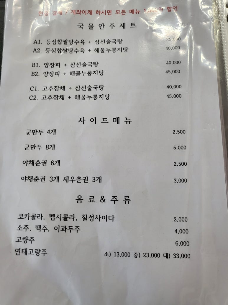 방가네해물짬뽕 이미지