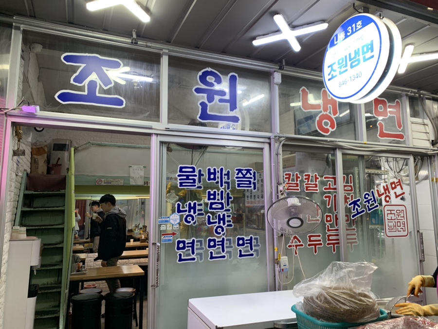 조원옛날통닭 이미지