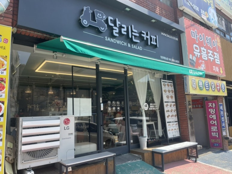 달리는커피 영광홍농점 이미지