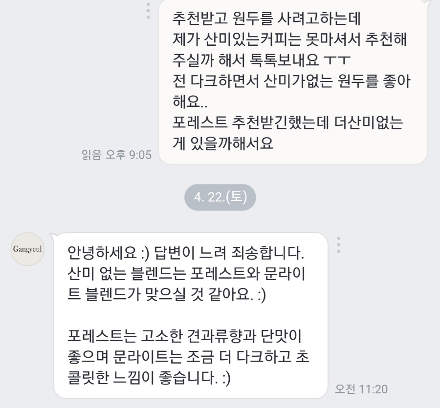 간결커피로스터스 이미지