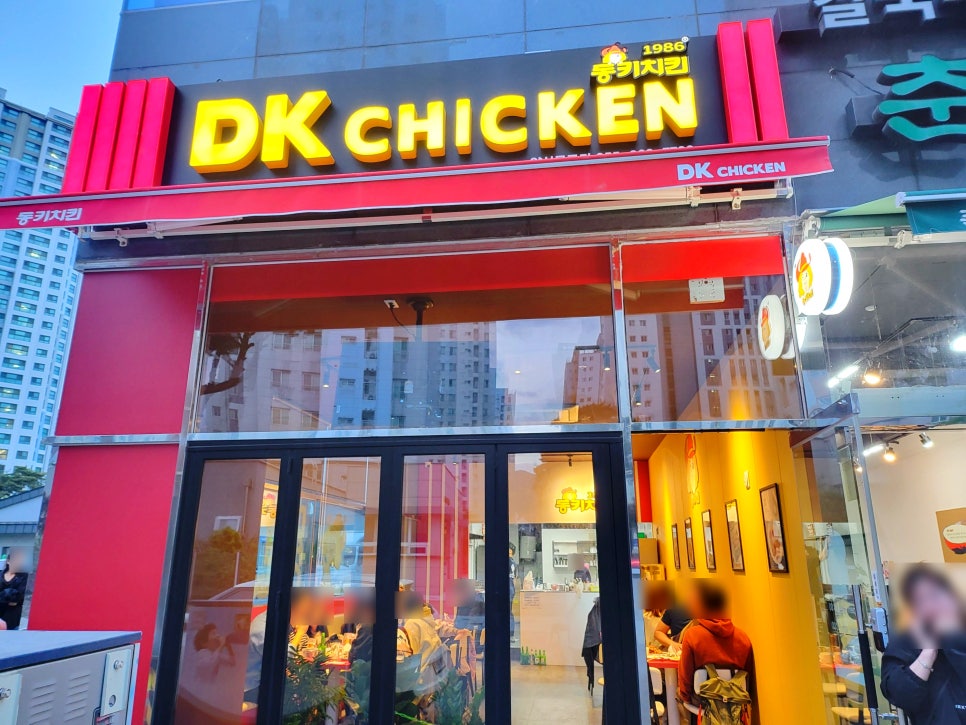 디케이동키치킨 이미지