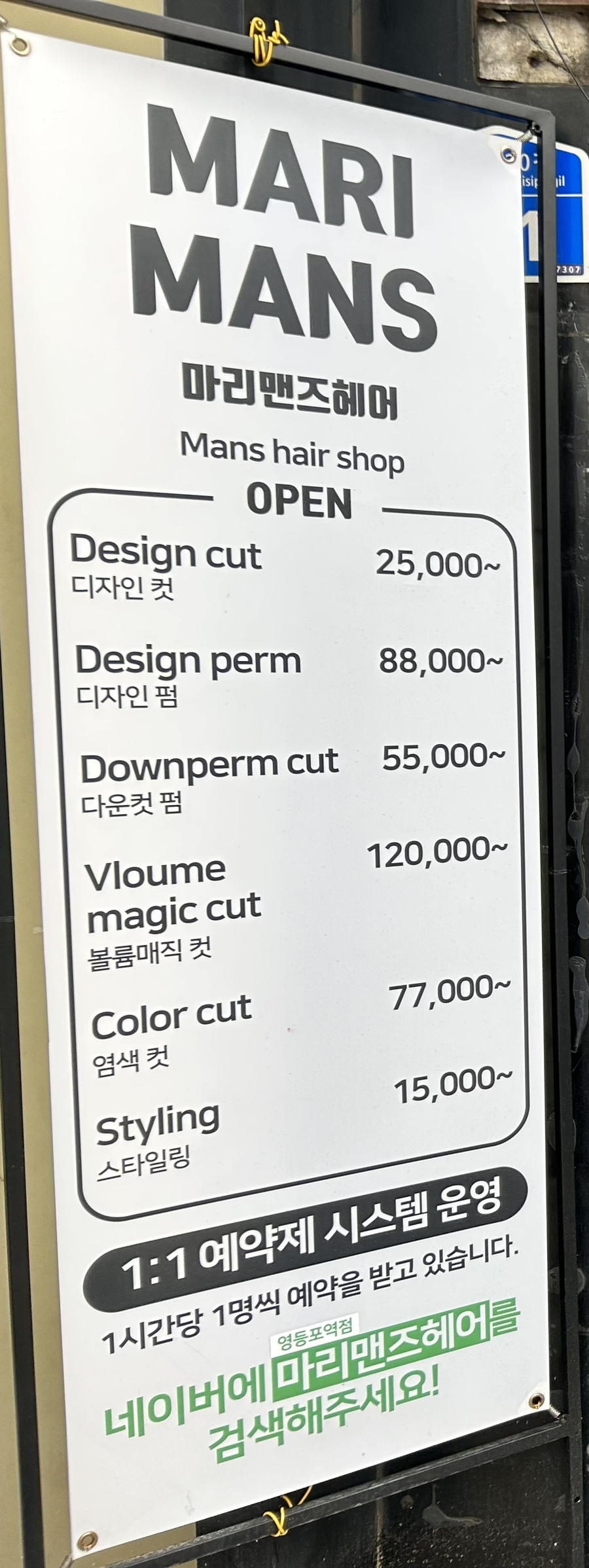 마리맨즈헤어영등포역점 이미지