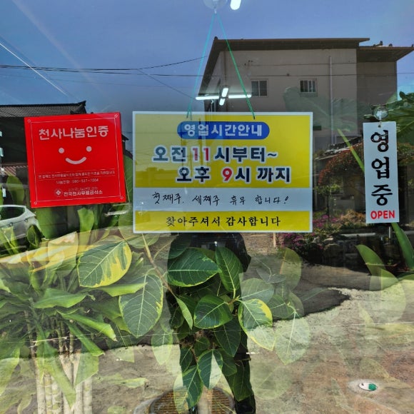 연희생선구이 이미지
