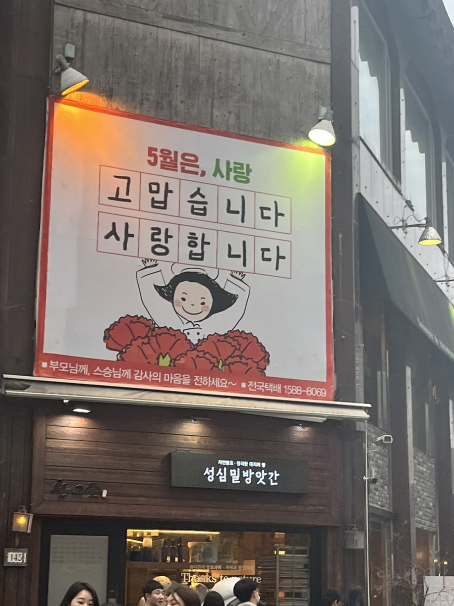 성심떡방앗간 이미지