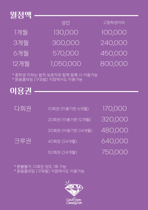 치즈클라이밍 이미지