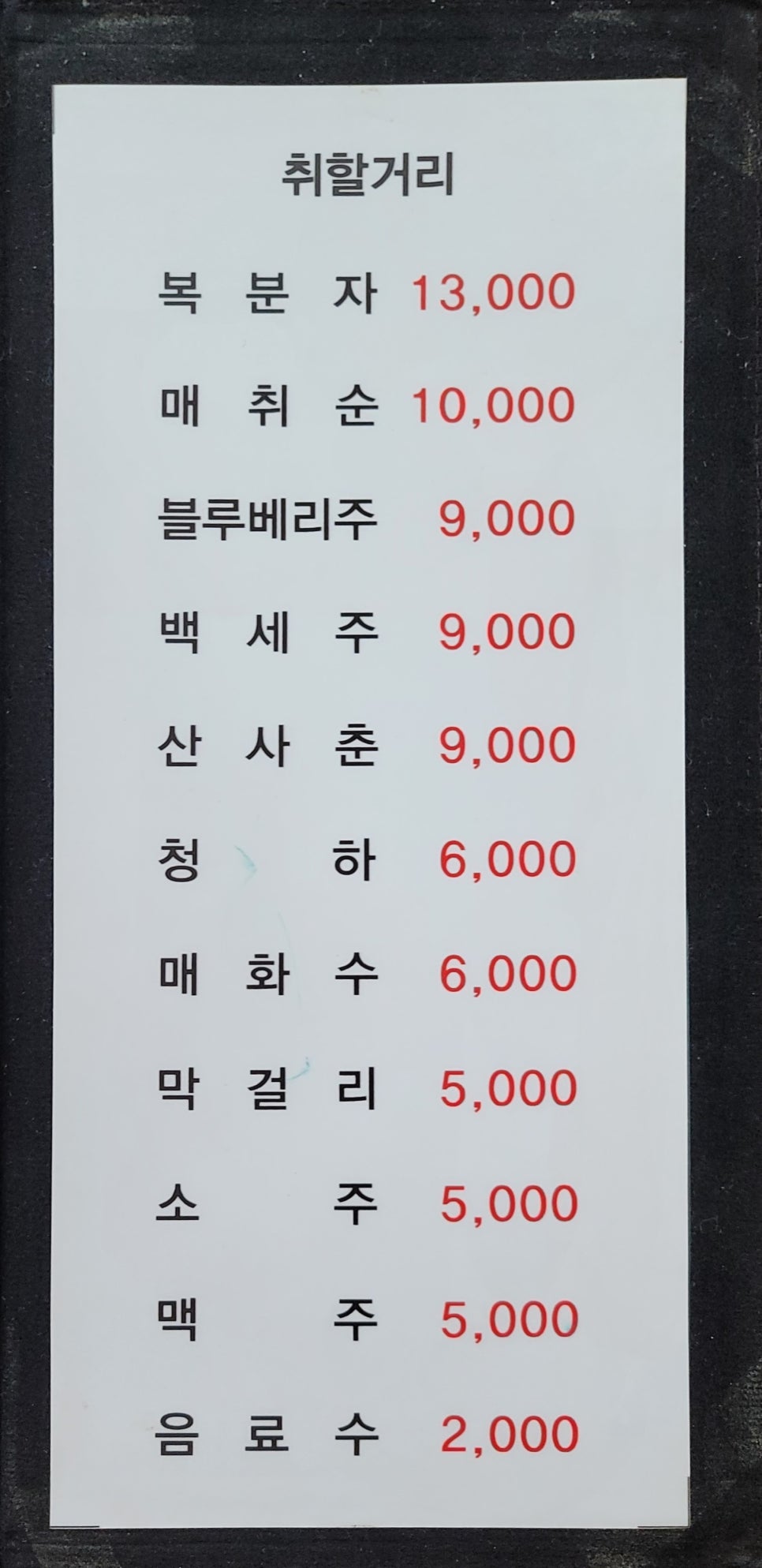 수원회집 이미지