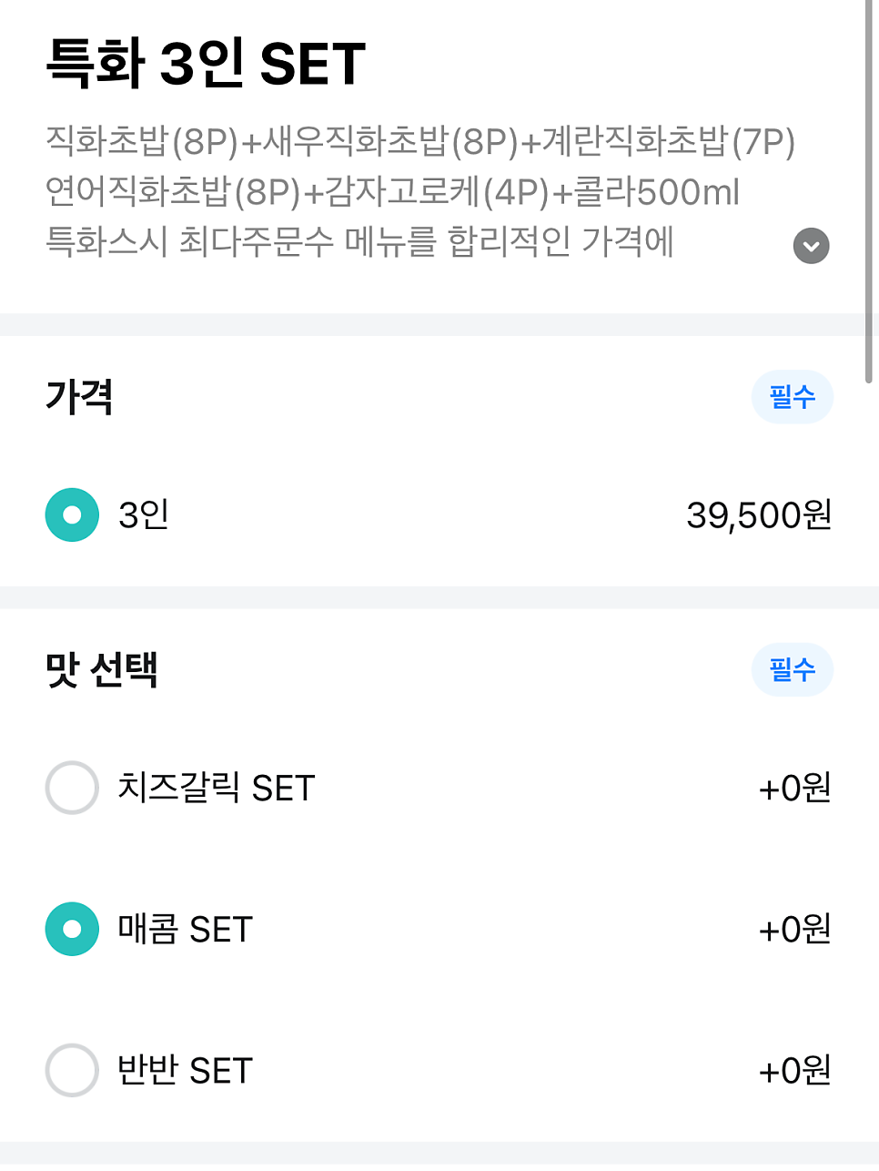 특화스시 이미지