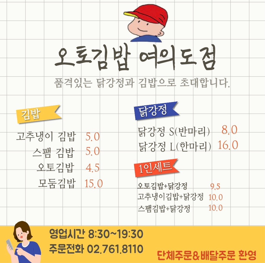 만석김밥 이미지