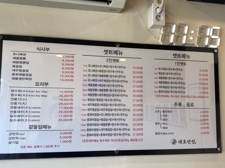 대호반점내외동 이미지