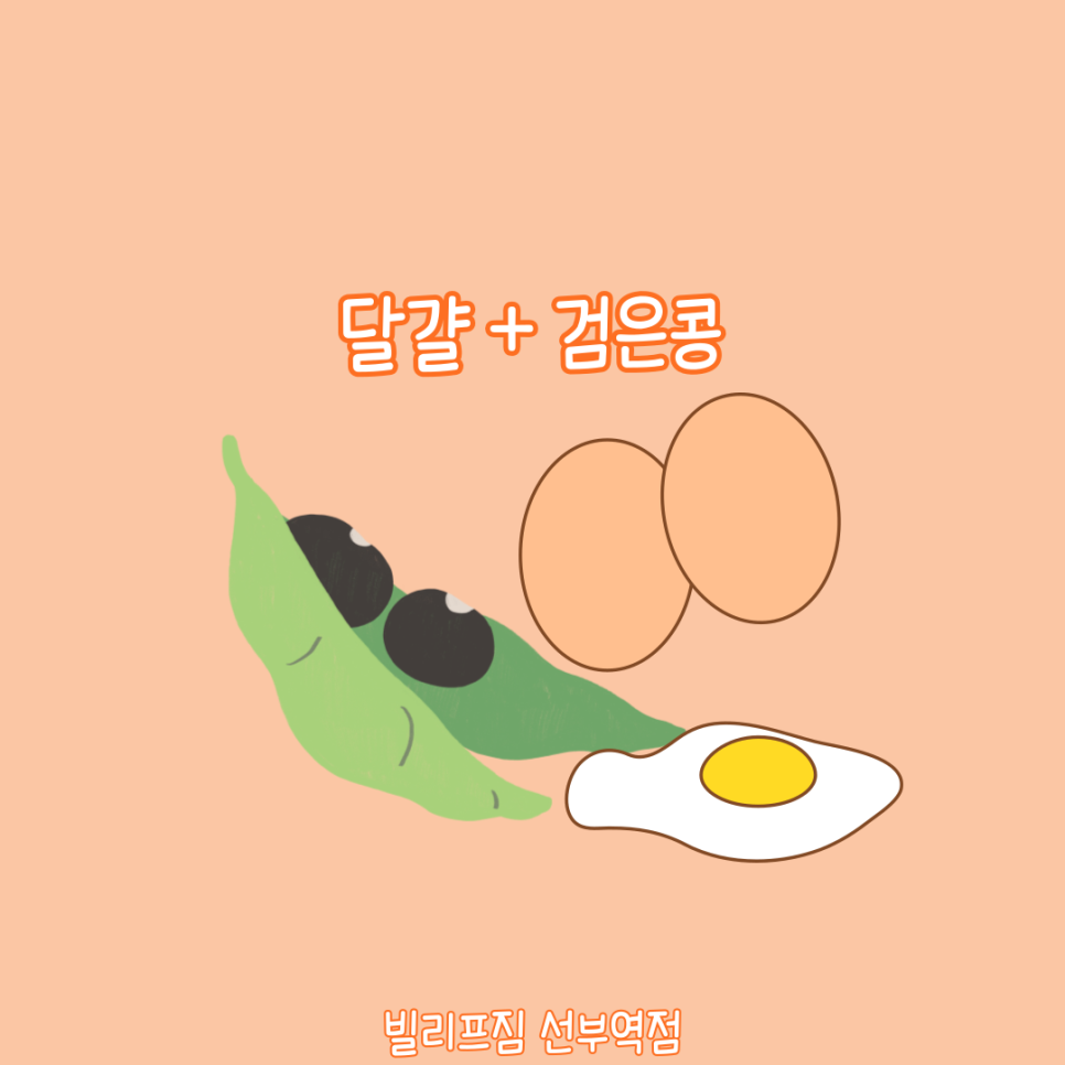 빌리프짐 선부역점 이미지