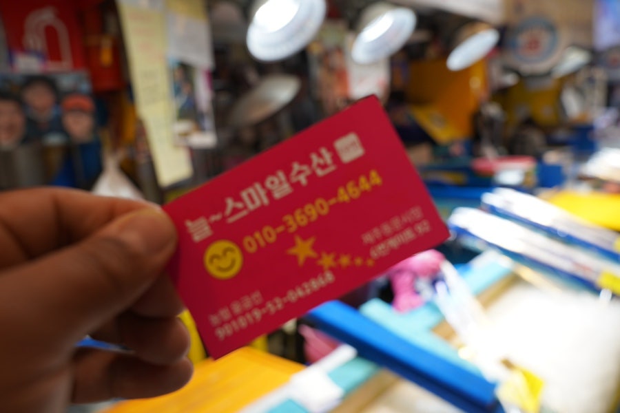 스마일수산 이미지