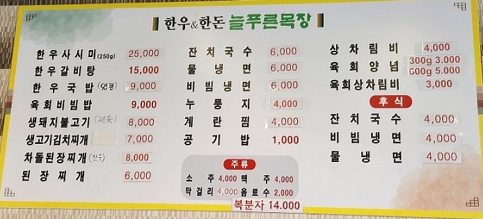 목장정육점 이미지