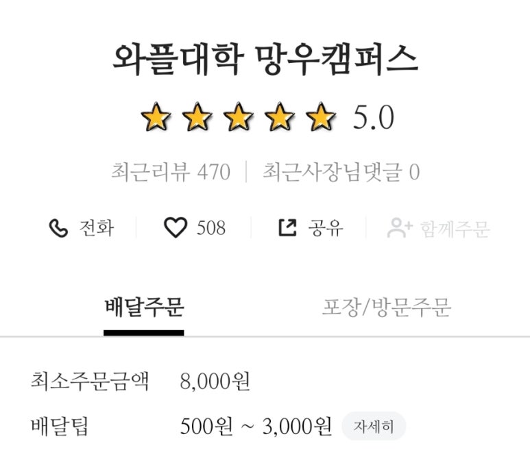 와플대학망우캠퍼스 이미지