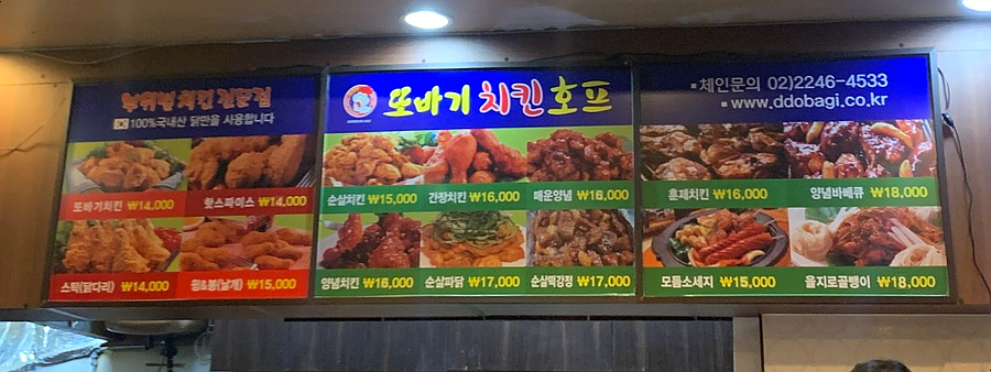 또바기치킨 서교점 이미지