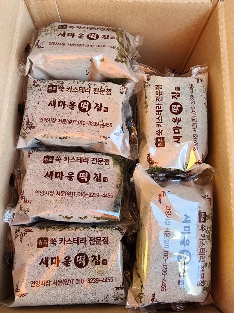 마을떡방앗간 이미지