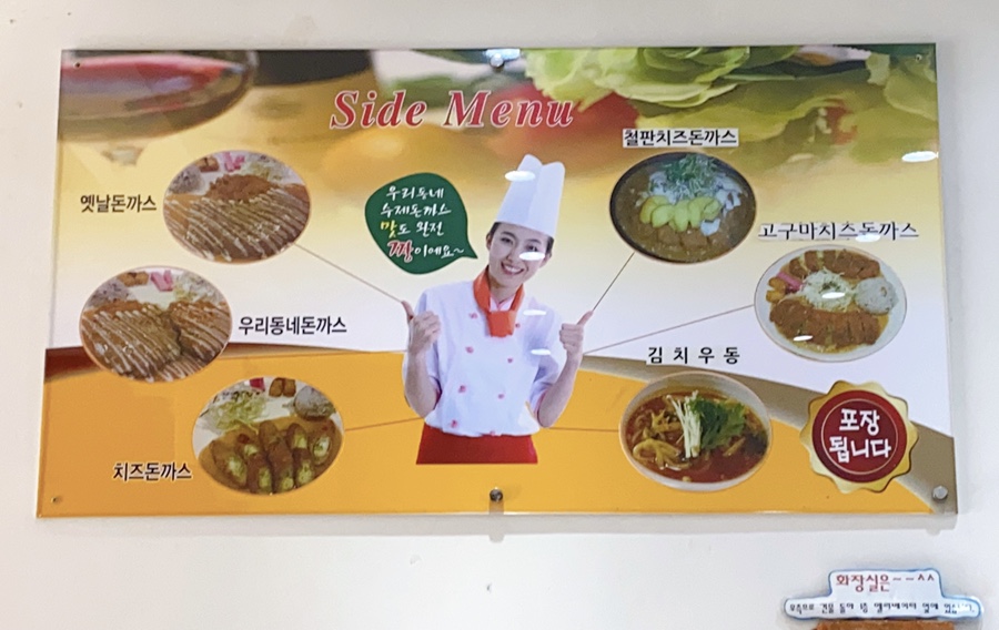 우리동네수제돈까스 이미지