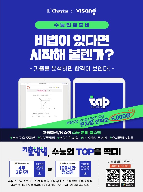 르하임스터디카페일산백마학원가점 이미지