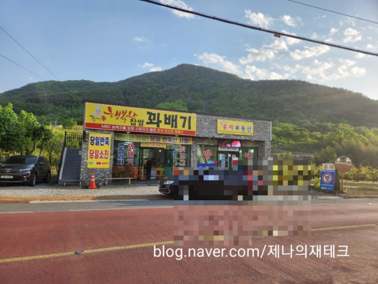 행복한찹쌀꽈베기 이미지