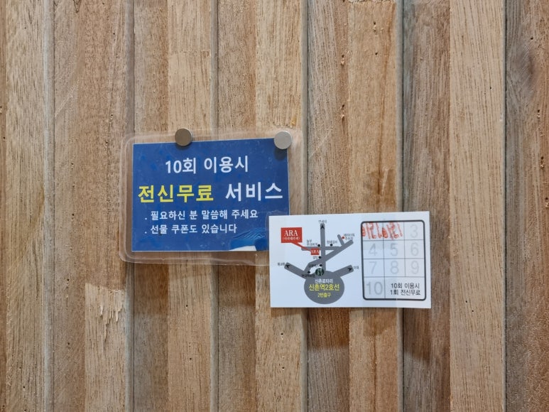 박선생테라피 이미지