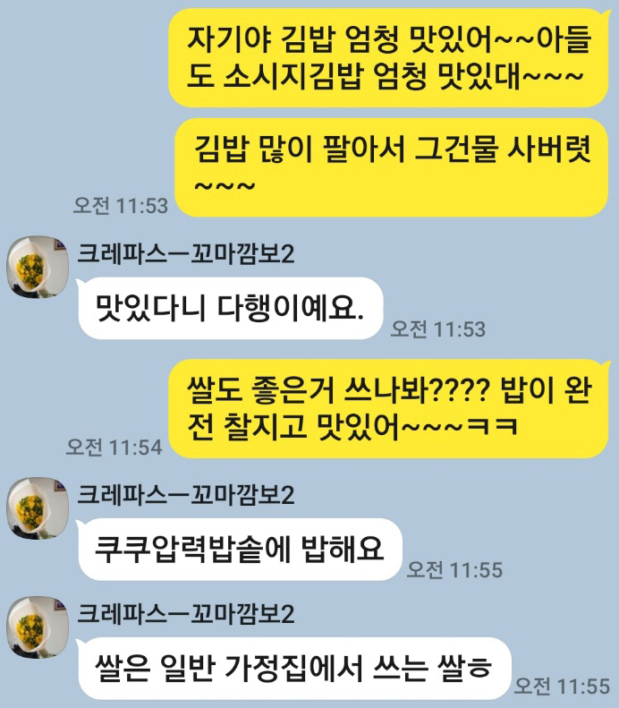 샘터김밥 이미지