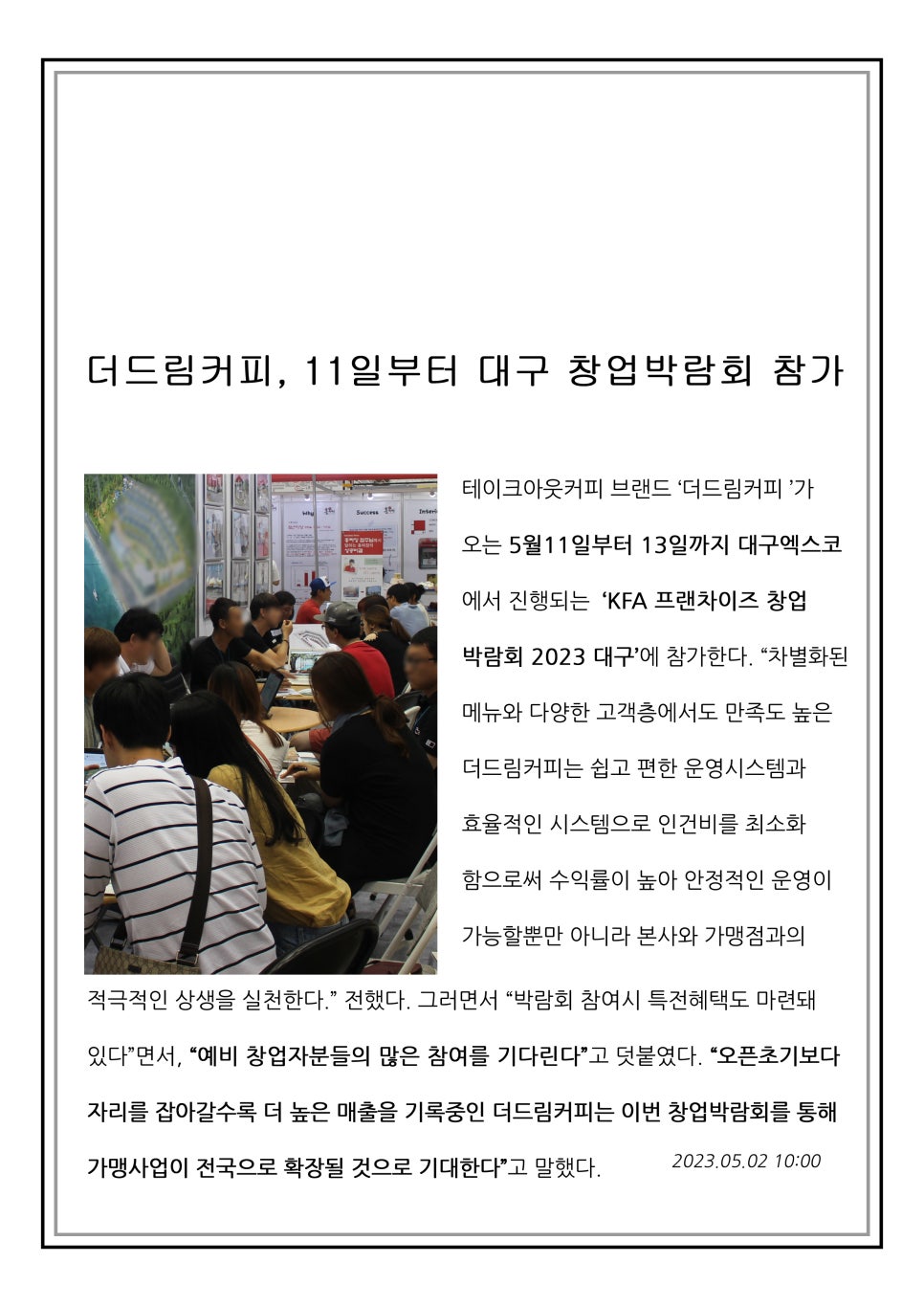 더드림커피 이미지