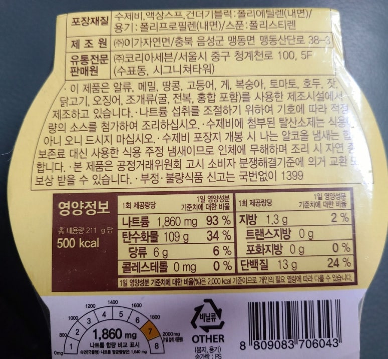 국수소반 이미지