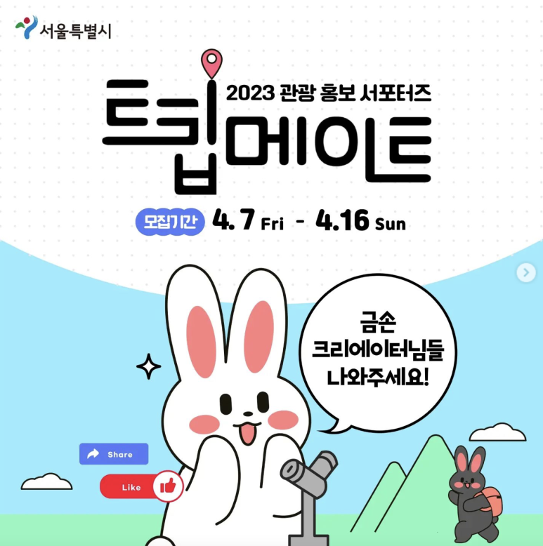 트립메이트 이미지