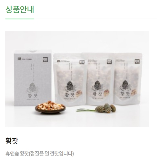 영농조합법인 휴앤숲 이미지