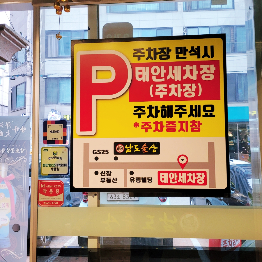 남도세차장 이미지