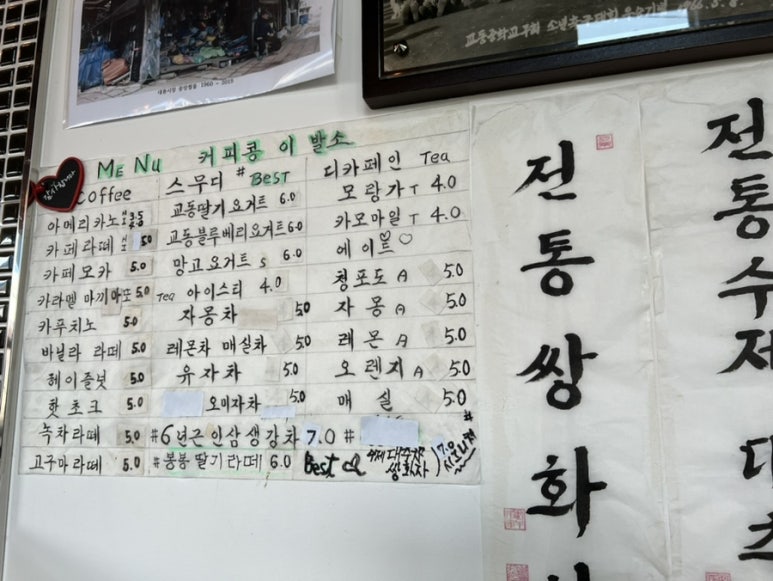 교동철물 이미지