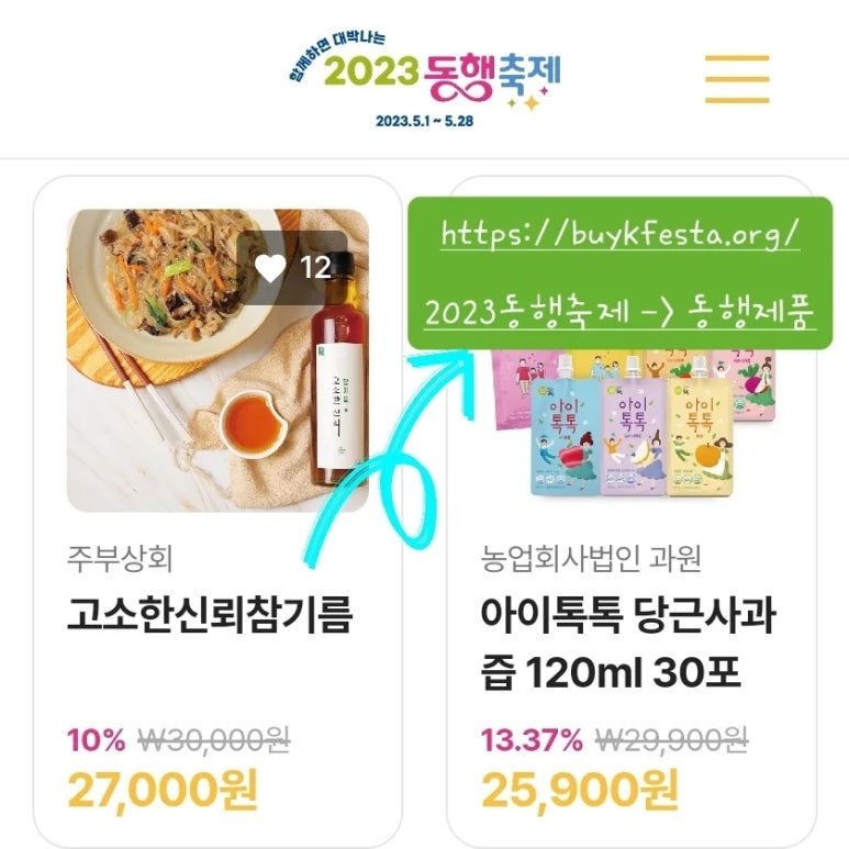 주부상회 이미지