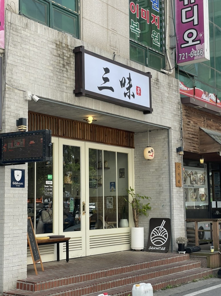 산미태 이미지