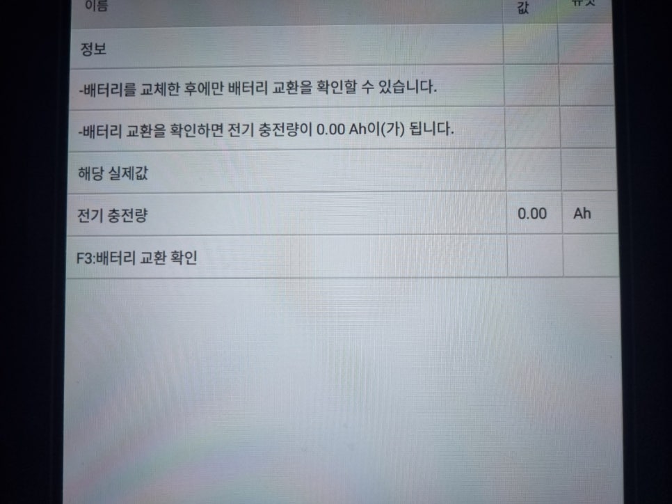 장군배터리 이미지