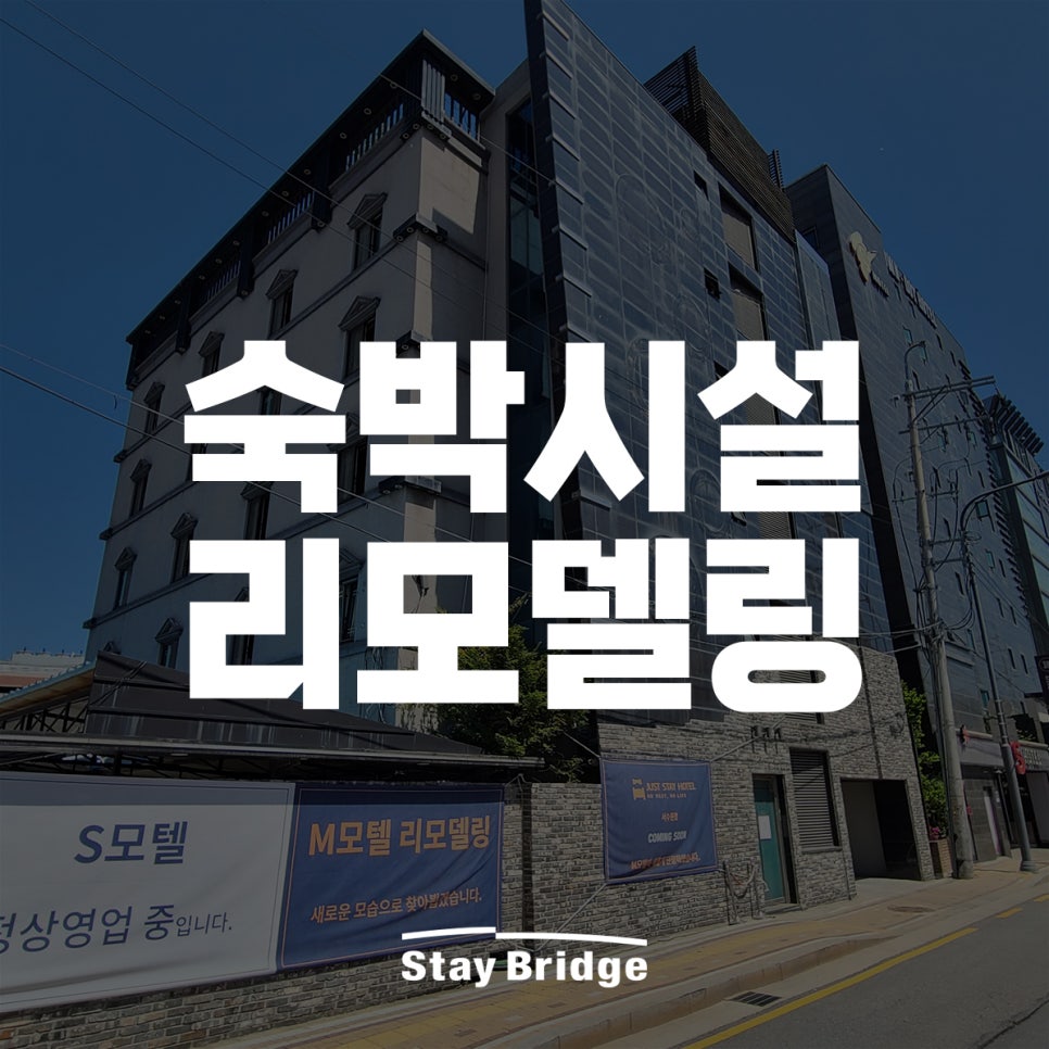 저스트스테이호텔수원 이미지