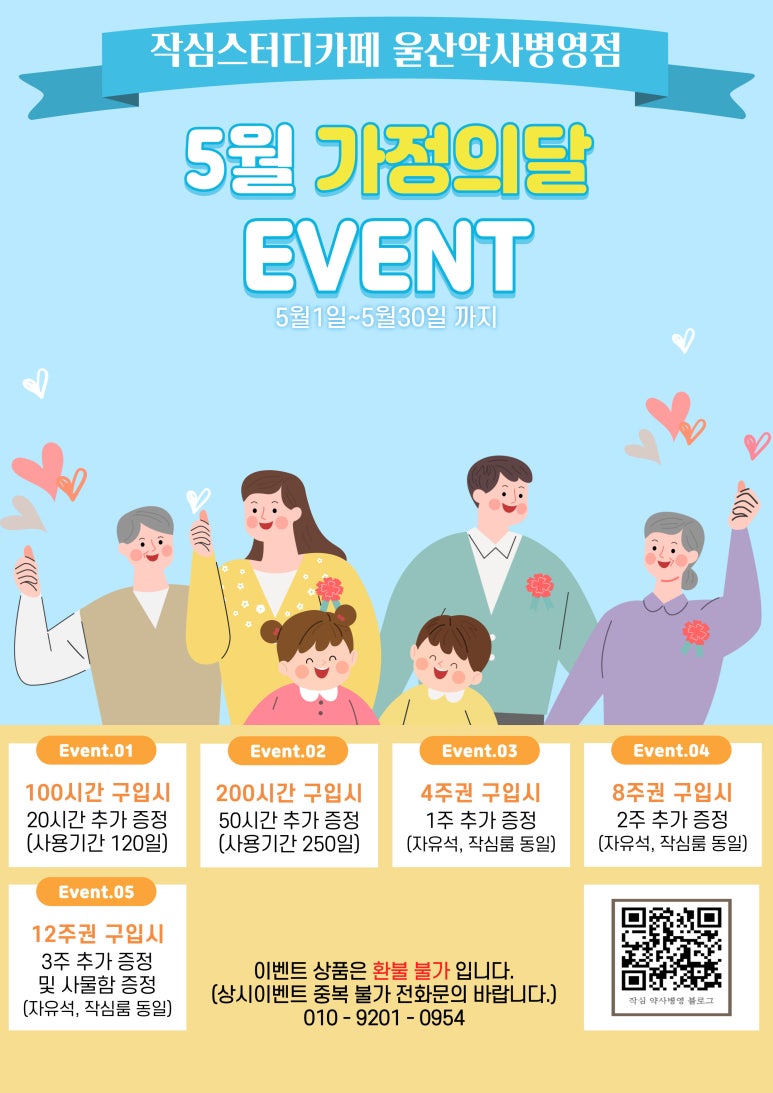 작심스터디카페약사 이미지