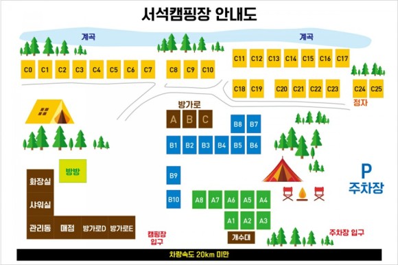 이동계곡 캠핑장 이미지