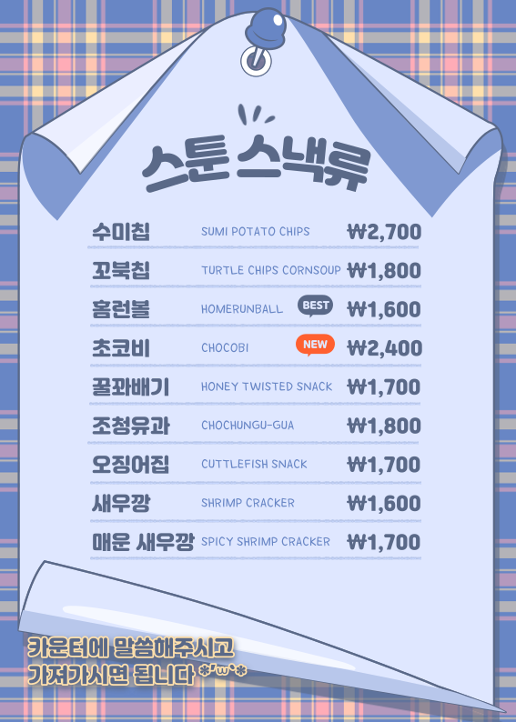 스툰 이미지