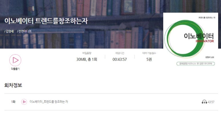 컨텐츠이노베이터 이미지
